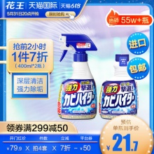 花王 进口日本花王除霉清洁剂 800ml