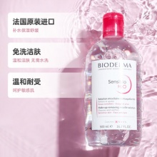 贝德玛 卸妆水粉水500ml