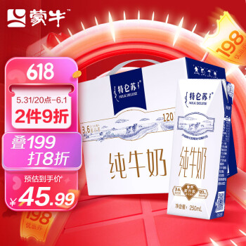 蒙牛 特仑苏 纯牛奶250ml*16盒