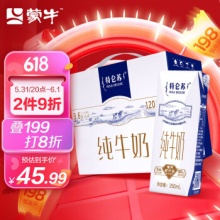 蒙牛 特仑苏 纯牛奶250ml*16盒
