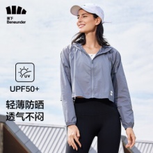 蕉下  女子防晒衣皮肤衣