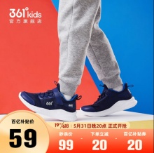 361 儿童运动鞋