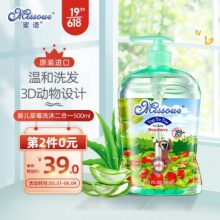 蜜语Missoue 婴儿童洗发沐浴二合一500ml 