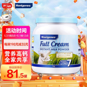 美可卓 高钙全脂成人奶粉 蓝胖子 1kg