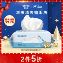 舒洁 羊驼湿厕纸80片