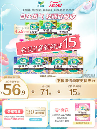 花王 卫生巾乐而雅零触感60片