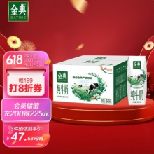 伊利 金典纯牛奶250ml*16盒/箱