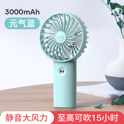 羽博 手持小风扇