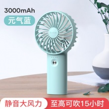 羽博 手持小风扇