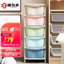 禧仕多 宝宝玩具收纳柜 5层
