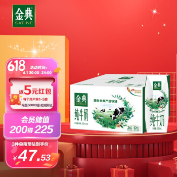 伊利 金典 纯牛奶250ml*16盒