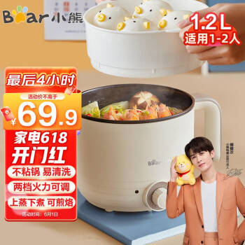 小熊 多功能电热锅1.2L