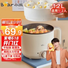 小熊 多功能电热锅1.2L