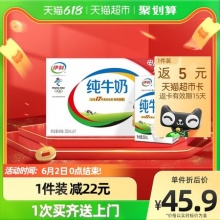 伊利 无菌砖纯牛奶250ml*21盒
