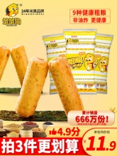 笨笨狗夹心米果卷