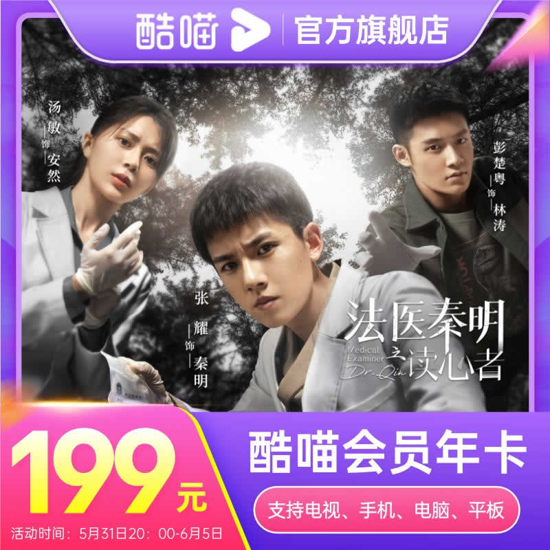 酷喵VIP年卡会员12个月（四屏通用）