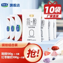君乐宝 简醇+红枣风味酸奶100g*10袋