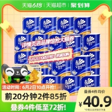 维达蓝色经典有芯卷纸4层140克27卷