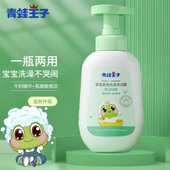 青蛙王子 儿童洗发沐浴二合一 300ml 