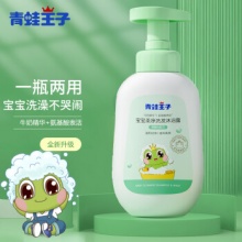 青蛙王子 儿童洗发沐浴二合一 300ml 