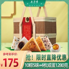 五芳斋 禧礼竹篮礼盒1280克