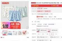 【15.9】JD京造 男女童100%A类平角内裤 3条装