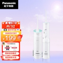 松下 EW-MDJ1A家用便携式水牙线
