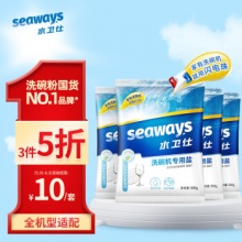 水卫仕 洗碗机专用盐 500g*4袋
