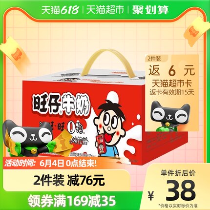 旺旺 旺仔牛奶+O泡果奶组合125ml*16