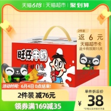 旺旺 旺仔牛奶+O泡果奶组合125ml*16