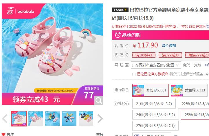 【4.94】好孩子 婴儿湿巾 80片*8包