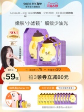 天猫 春雨面膜