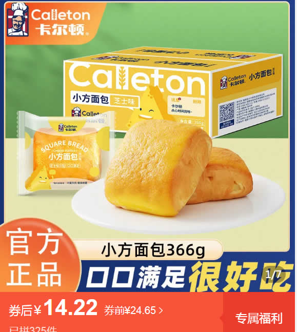 拼多多 卡尔顿小零食：