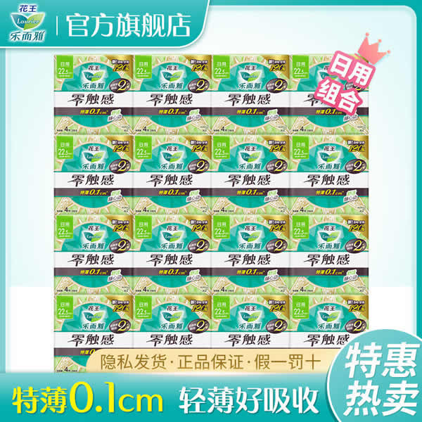 花王乐而雅零触感卫生巾22.5cm 4片*8包