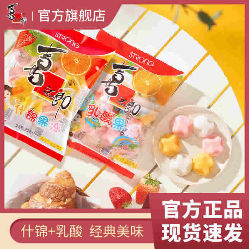 喜之郎 什锦乳酸多口味果冻360g*5袋