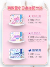 淘淘氧棉 纯棉日夜组合套装72片