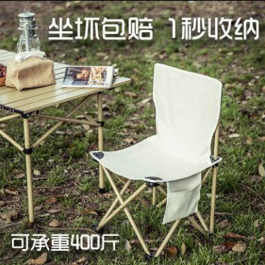 暴走怪兽 户外折叠椅子