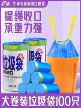 e洁 自动收口垃圾袋100只