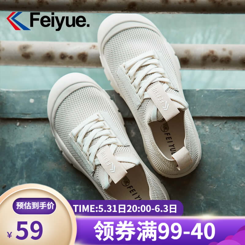 Feiyue/飞跃百搭休闲鞋