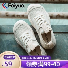 Feiyue/飞跃百搭休闲鞋