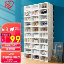 爱丽思 前开式鞋盒 8个装