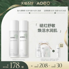 AOEO植萃蕴能修护水乳套装