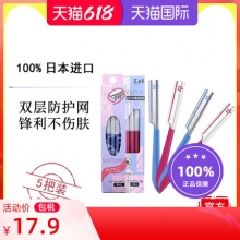 kai/贝印修眉刀5只装