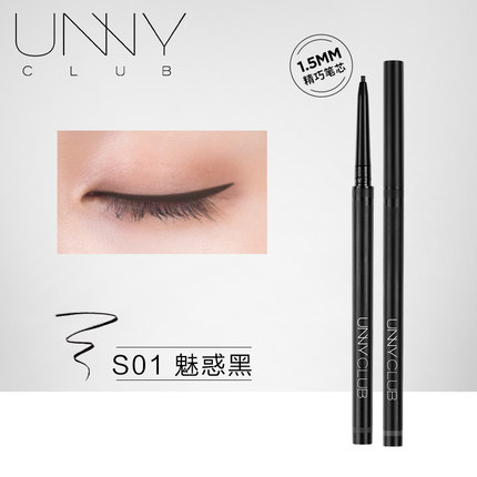 UNNY眼线胶笔