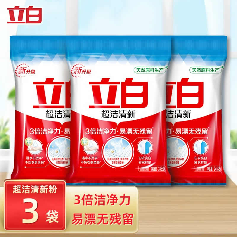 立白 超洁清新无磷洗衣粉245g*3袋