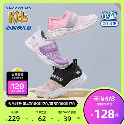 斯凯奇儿童运动鞋