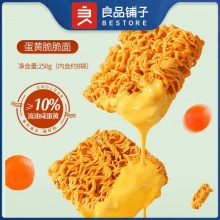 良品铺子蛋黄脆脆面250g*2箱
