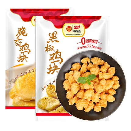 凤祥食品 冷冻黑椒鸡块1KG+脆香鸡块1KG