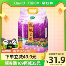 十月稻田 寒地之最香稻王贡米5kg