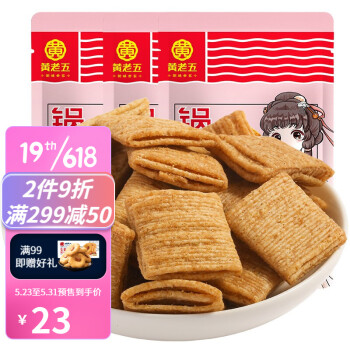 京东几款小零食：